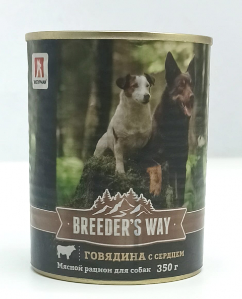 Breeder’s way Говядина c сердцем для собак ж/б 350гр