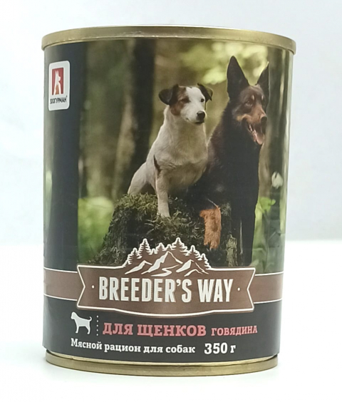 Breeder’s way Для щенков Говядина ж/б 350гр