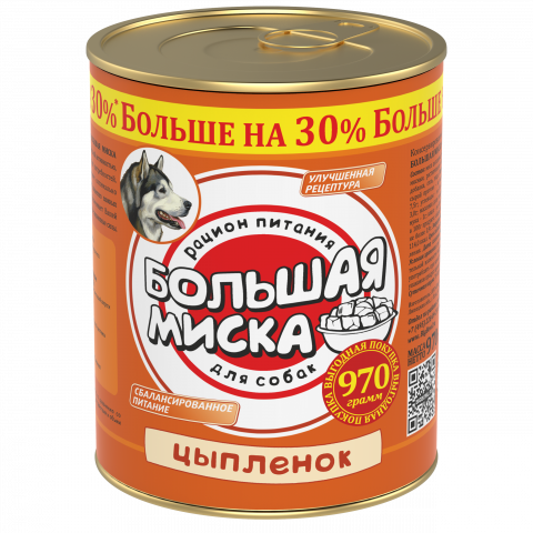 Большая миска Цыпленок ж/б 970гр
