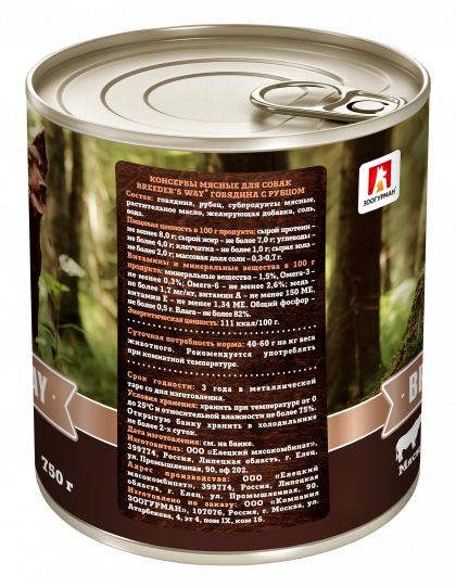 Breeder’s way Говядина c рубцом для собак ж/б 750гр