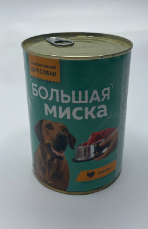 Большая миска Индейка ж/б 970гр